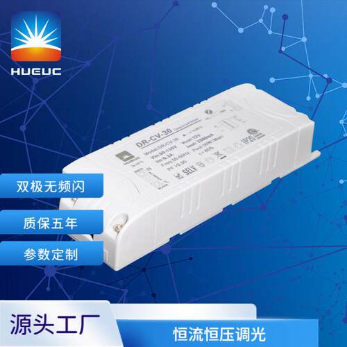 工程项目专用0-10V调光电源 过CE ROHS EMC EMI 认证 质保五年