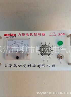 力矩控制器TMA-4B 8A 10A 12A 15A 20A 25A 35A 40A 80A 调速器