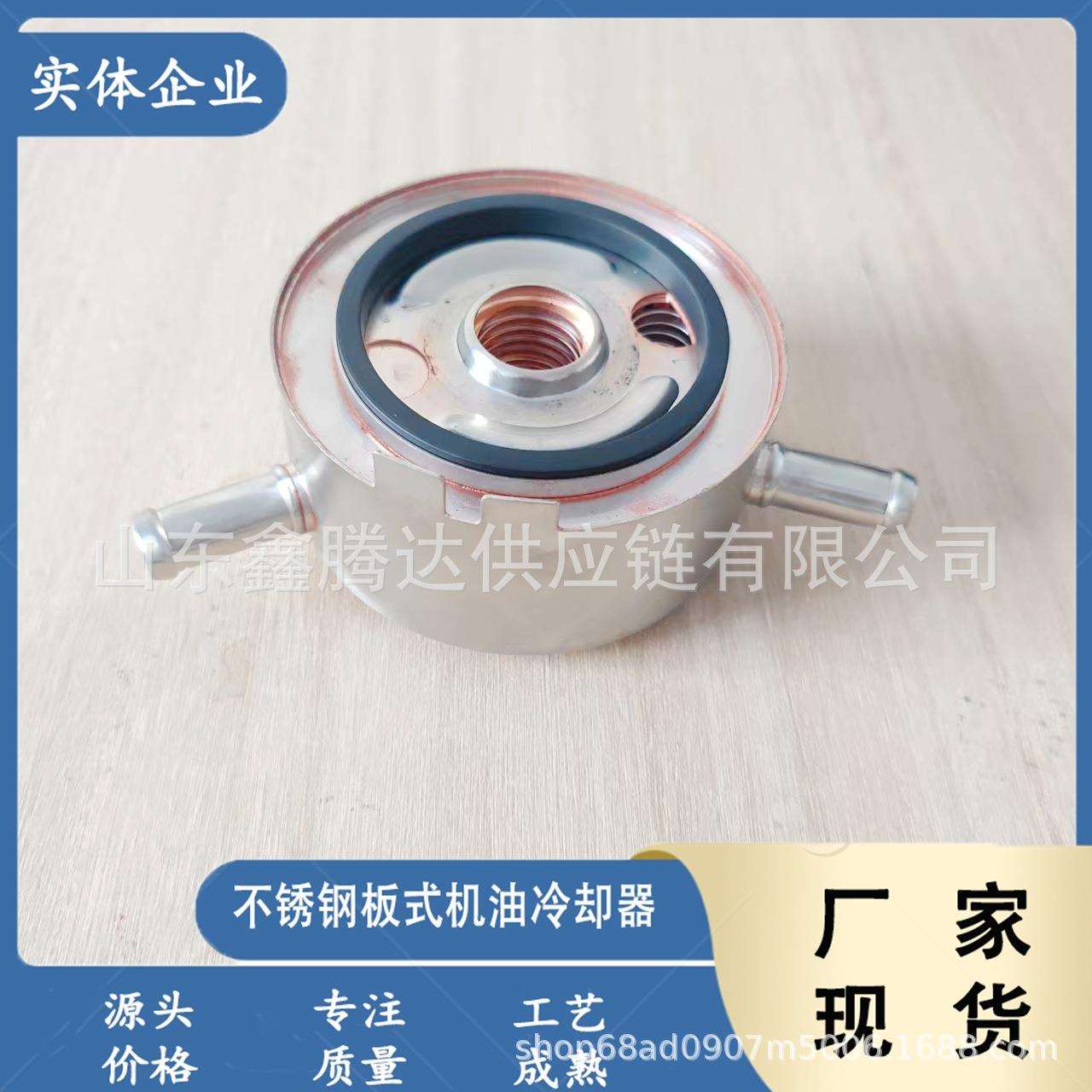 发动机机油冷却器21305-EA21B 用于日系车尼桑探路者