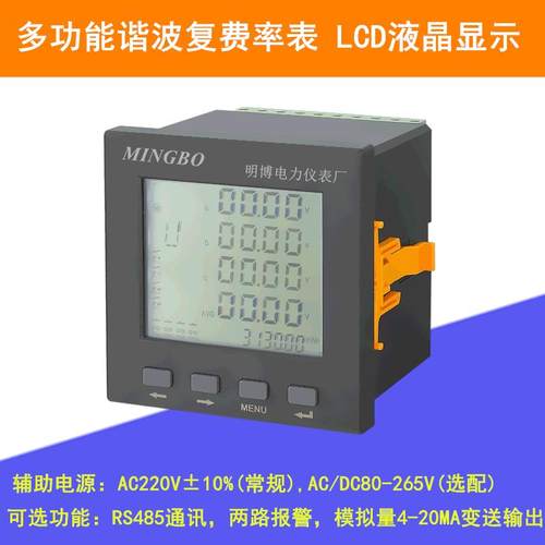 厂家供应多功能谐波表 液晶多功能谐波表 PD194E-2HY多功能谐波表