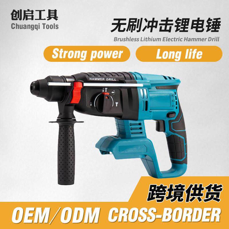 外贸MT款锂电无刷电锤电镐多功能大功率混凝土冲击钻工业级电锤