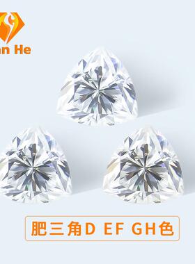 天禾珠宝DEFGH色肥三角莫桑裸石1-3克拉现货跨境热销异形莫桑