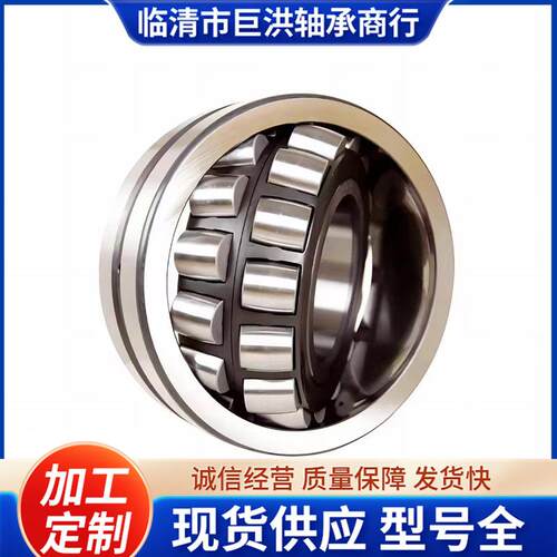 减速机械 掘进机轴承 24130 24132 23238 23052 23056 23048 2304