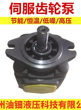 海特克齿轮泵内啮合齿轮泵伺服节能油泵HG0-0-20-01-R-VPC