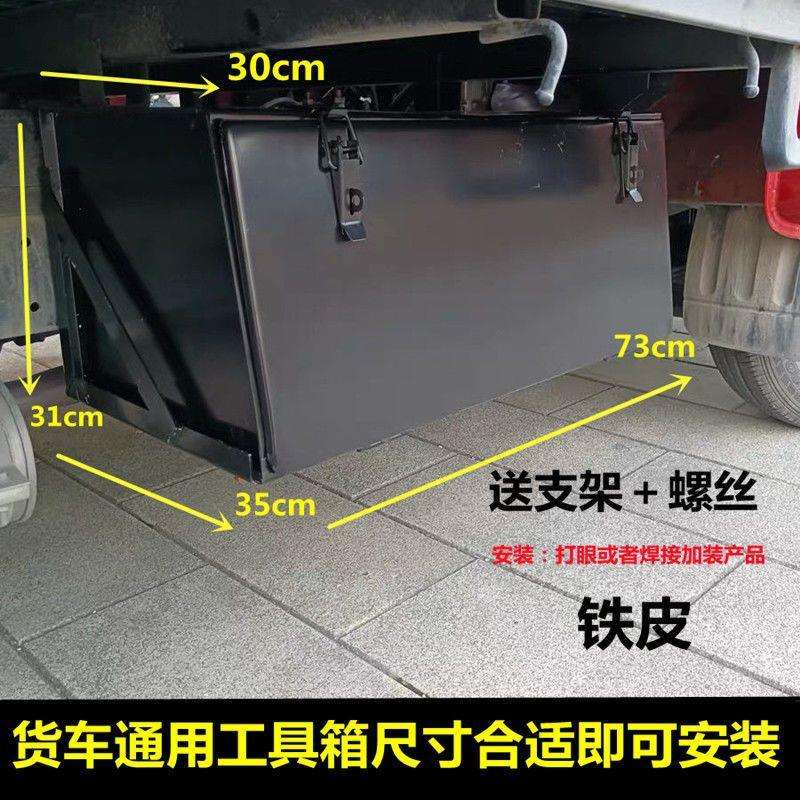 轻卡货车工具箱加装配件东风江淮户外大运全套车载工具箱跨越改装
