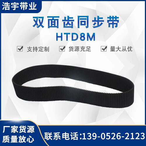 计时带2231XH32毫米，255齿，环形计时带2231XH32毫米