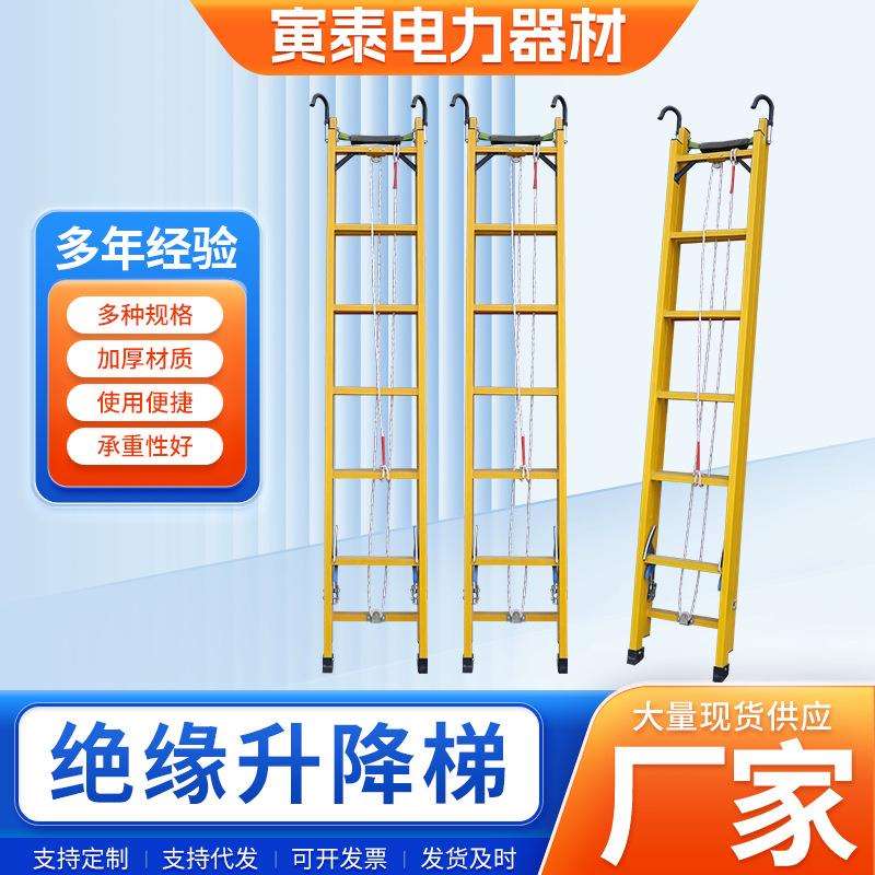 绝缘升降梯电力维修升降梯可伸缩绝缘梯玻璃钢升降梯高空作业单梯