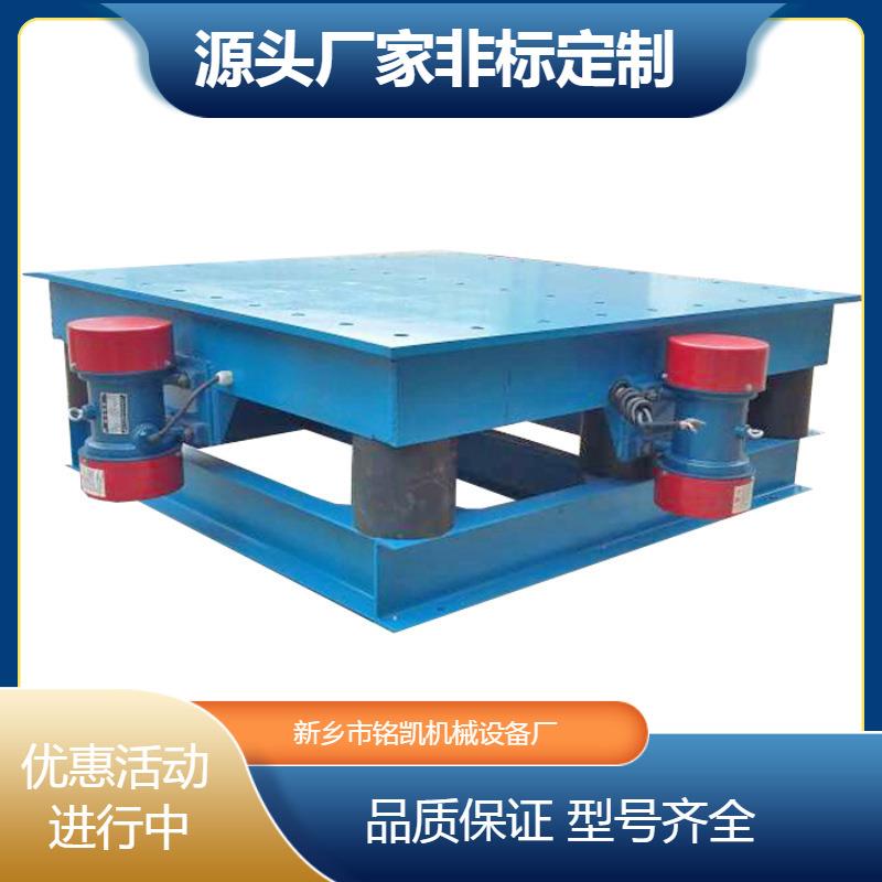 铸造构件振实台混凝土振动平台树脂砂路牙石震实台漏粪板震动平台