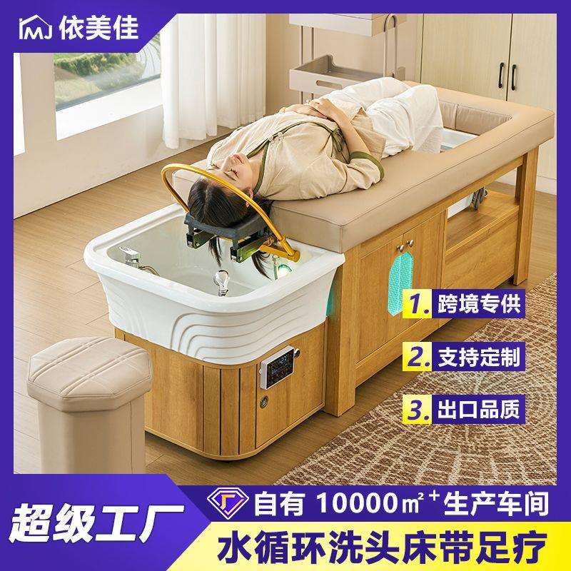 实木沙龙洗头床带足疗理发店冲水床头疗按摩床恒温水循环养发床