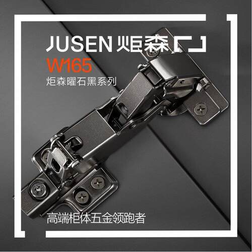 Jusen炬森 165度大角度铰链阻尼缓冲转角柜门特殊合页五金配件