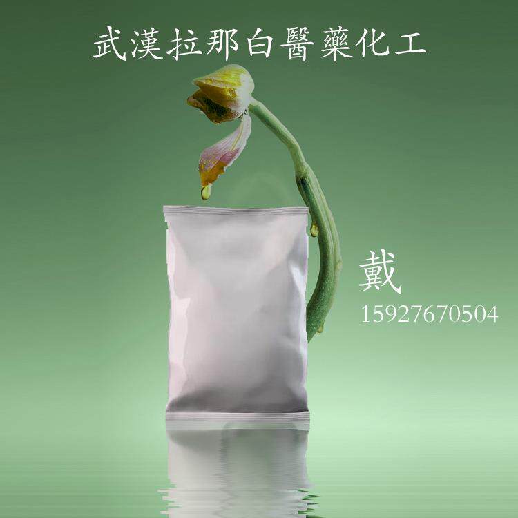 磷酸锰 10236-39-2 磷酸二氢锰 98% 1kg25kg