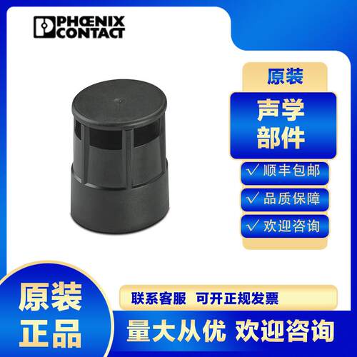 菲尼克斯PSD-S 50 AE SM8-1 95DB/1-1018874警报元件声学部件