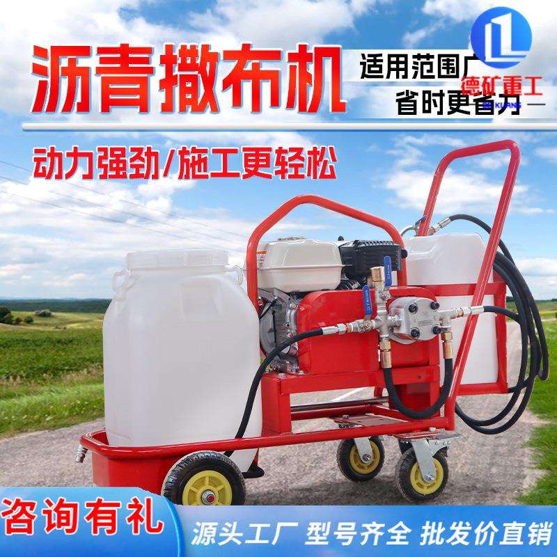 沥青洒布机小型手推式乳化沥青喷洒机修补道路 路面抢修洒布机