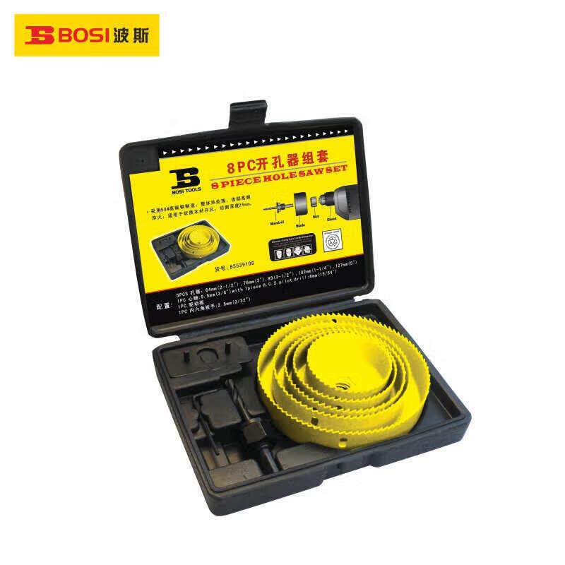 波斯工具（BOSI TOOLS）八件套开孔器 BS539108