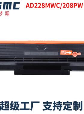 t适用震旦AD228MWC硒鼓AD208PW AD228PS AD228MA ADDT-208s碳粉盒