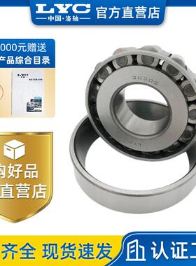 洛阳轴承 LYC 30224 7324E 圆锥滚子轴承 尺寸120*215*44