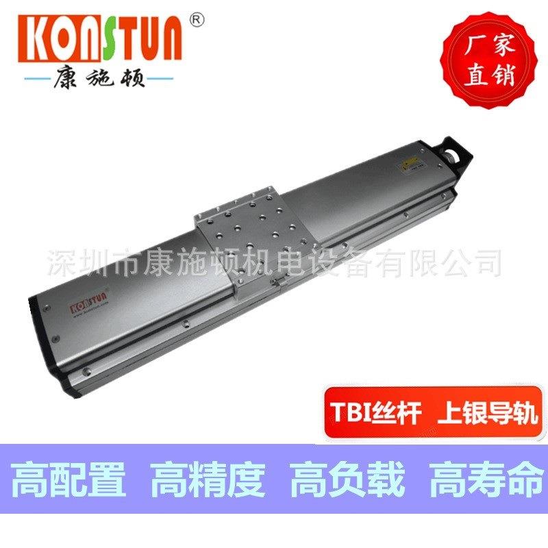 KSD125S厂家直销 半封闭直线模组 直角机械手臂 滚珠丝杆移动滑台