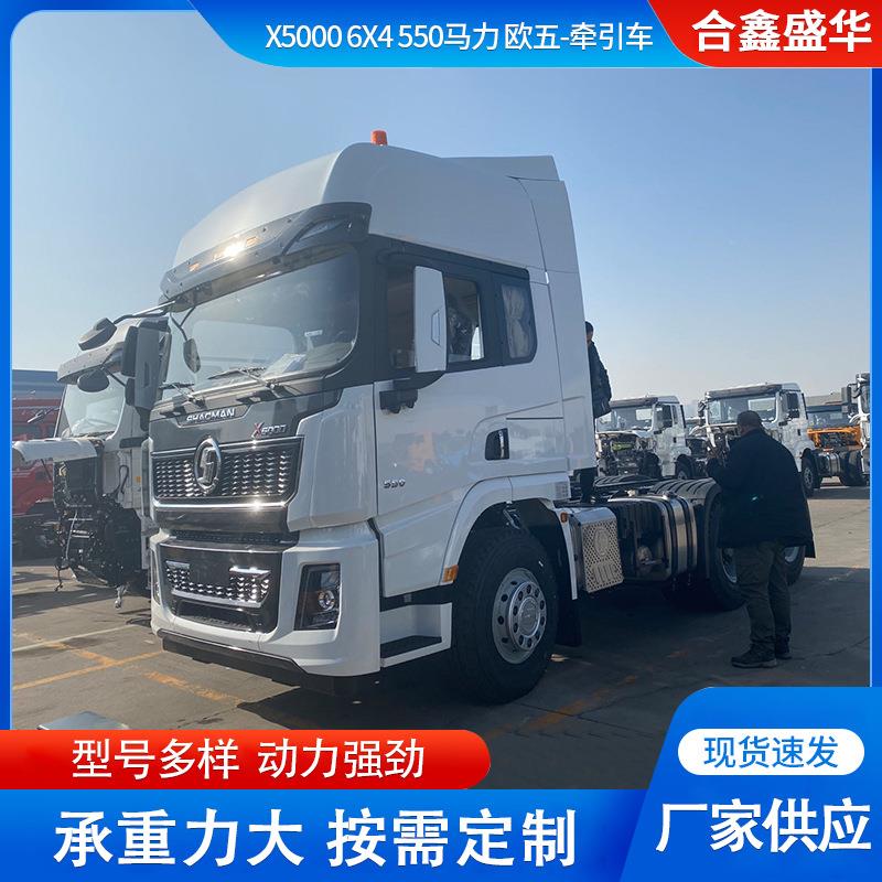X5000 6X4牵引车陕西厂家港口码头货物牵引大卡车半挂牵引拖车头