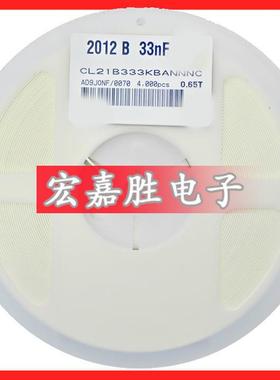 浙江 33NF 333K 33N 0805贴片电容 50V X7R ±10%电阻电容