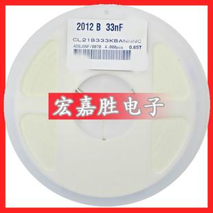 33N 333K 0805贴片电容 50V ±10%电阻电容 浙江 X7R 33NF