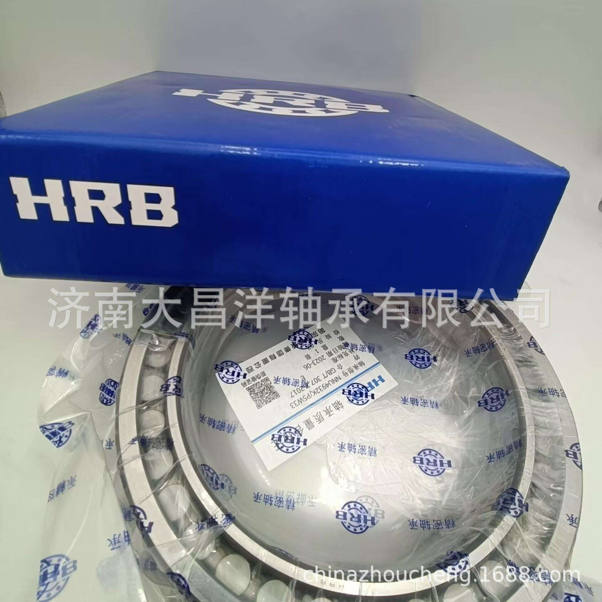 HRB轴承NNU4932K/P5W33圆柱滚子轴承内圈带锥度精密机床主轴轴承