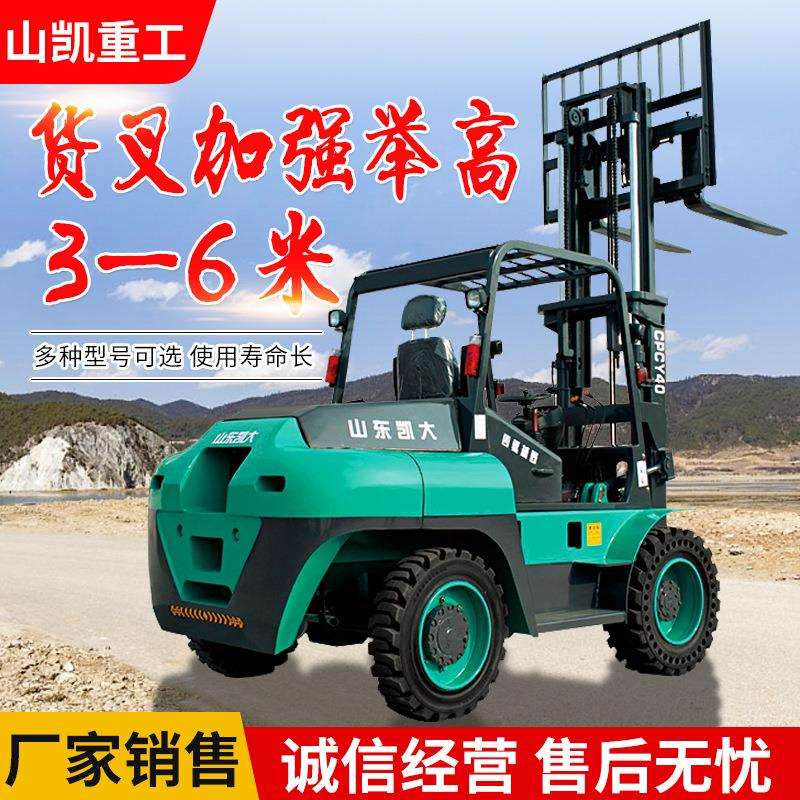 凯大销售多功能柴油叉车 3吨4吨5吨四驱越野叉车 液压升降搬运车