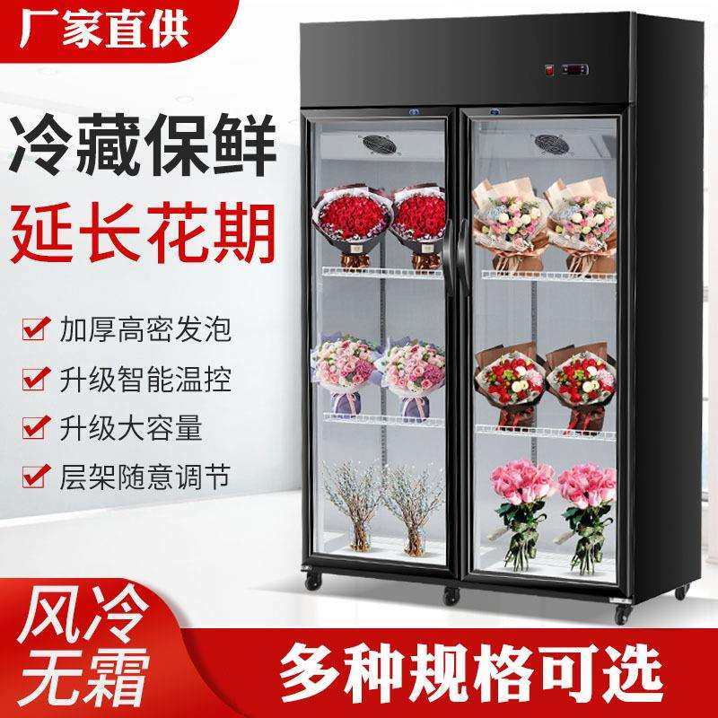 鲜花保湿保鲜柜冷藏展示柜风冷无霜花店花房玻璃双门三门立式冷柜,鲜花速递/花卉仿真/绿植园艺,割草机/草坪机,淘宝优惠券,粉丝福利购,淘宝优惠卷