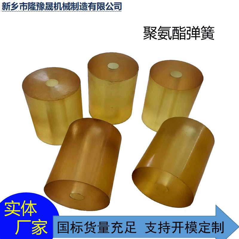 厂家加工 振动筛聚氨酯弹簧 高弹耐磨弹簧 PU缓冲减震墩缓冲垫
