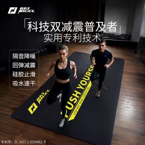 RAYNIGEL健身垫专用绳垫雷尼格尔减震垫双人跳操防滑室内隔音地垫