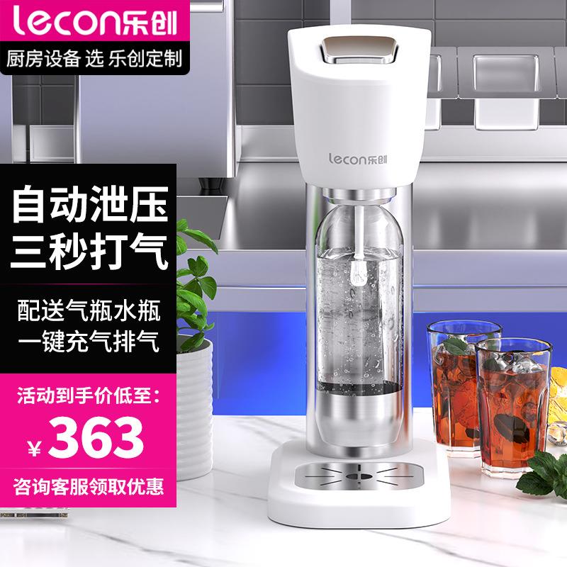乐创商用奶茶咖啡店苏打水机夜市摆摊碳酸饮料机家用便携汽泡水机
