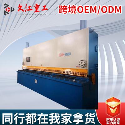 16*6000闸式剪板 张掖 兰州 全自动 4米数控液压剪切机床厂家供应