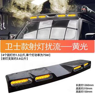 捷途旅行者山海T2射灯卫士款LED车顶射灯改装探照灯套件遥控版