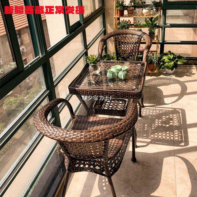 休闲阳台小桌椅藤椅三件套组合休闲茶桌椅庭院藤椅子室外藤编户外