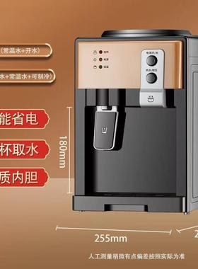 台式小型饮水机家用制冷热新款全自动迷你宿舍出租屋2023款白色
