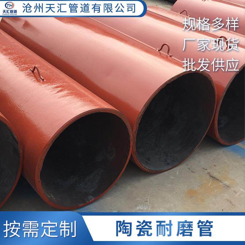 弯头管道电厂煤厂用输灰陶瓷耐磨钢管输煤热力管管路输灰管道