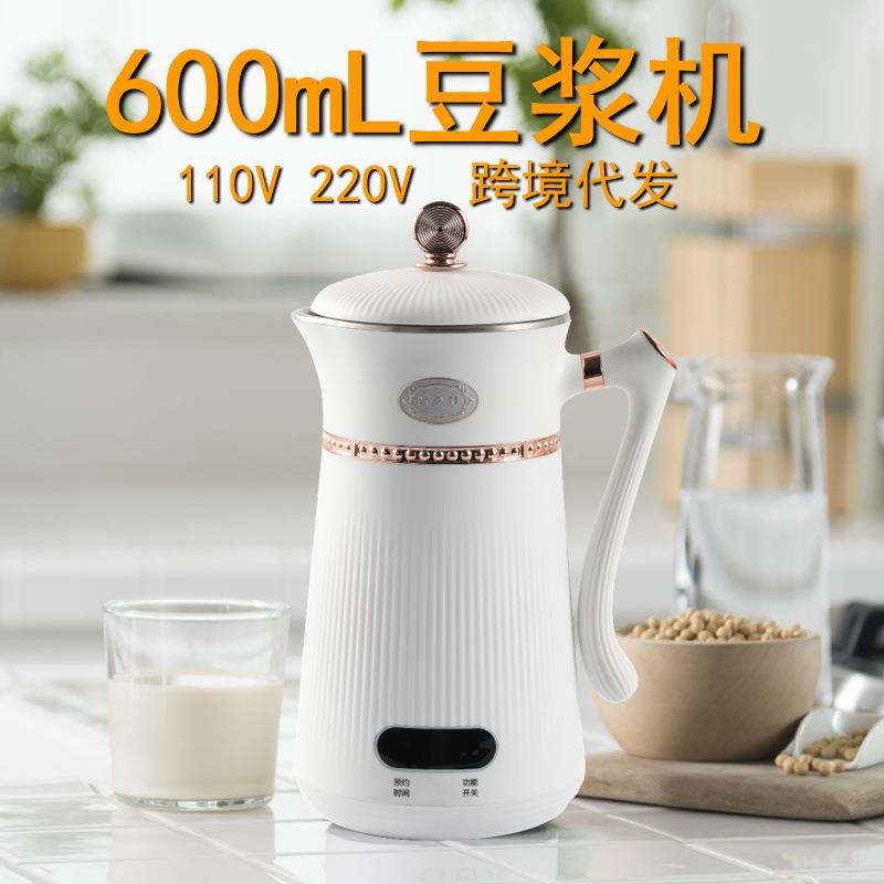 炜霖110V220V迷你豆浆机免泡豆便携豆浆机复古风格低噪破壁机