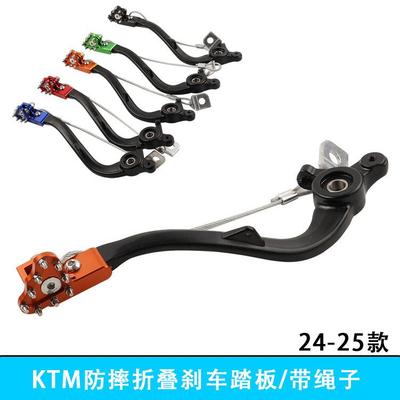 适用KTM EXC Husqvarna250 300 23-24后刹车杆刹车踏板后脚刹车杆