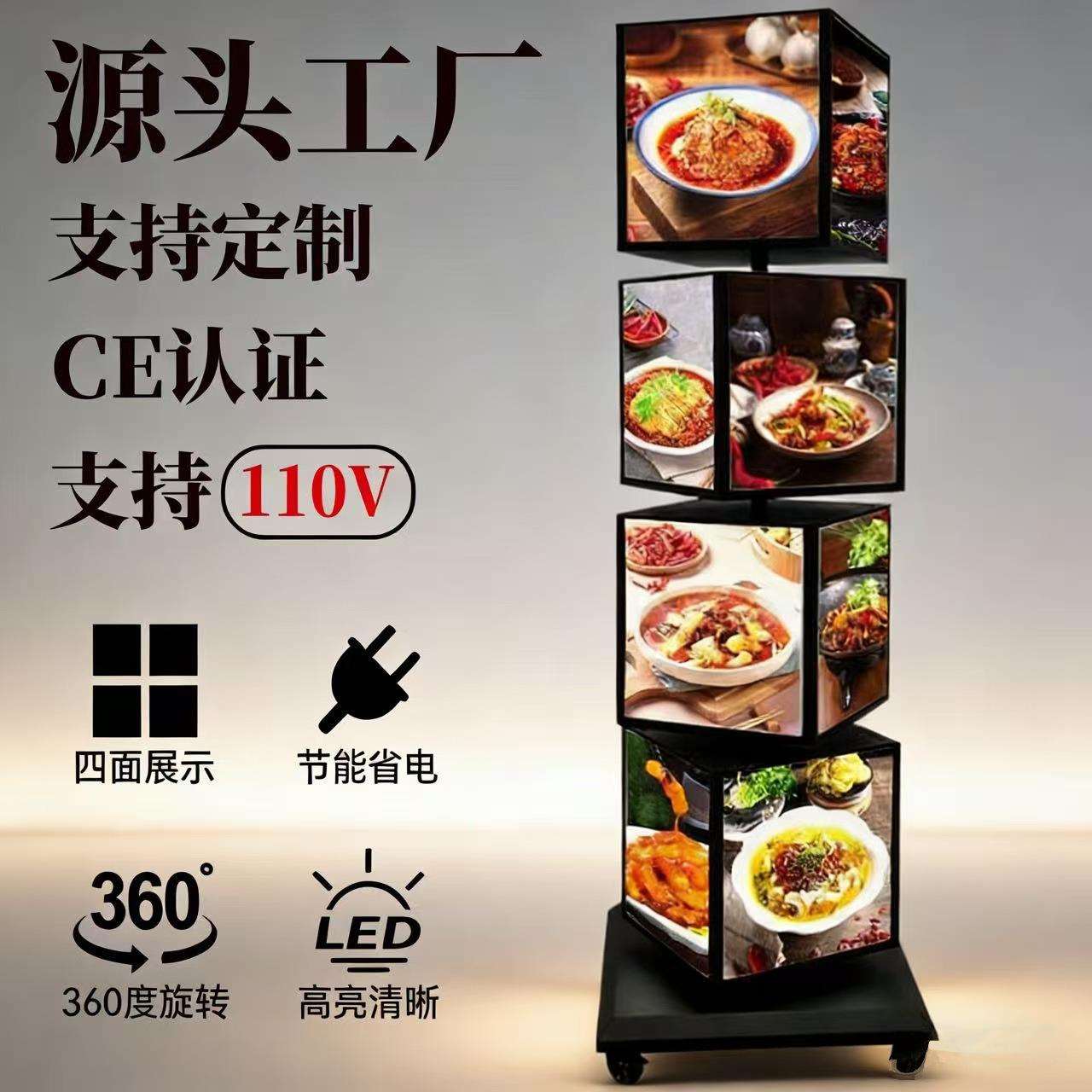 立式旋转灯箱 落地式LED发光广告牌可移动菜单展示牌户外引流招牌
