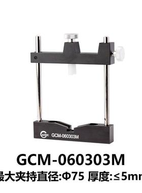 DHC GCM-0603系列窄型透镜夹持器 大恒光电 GCM-060303M