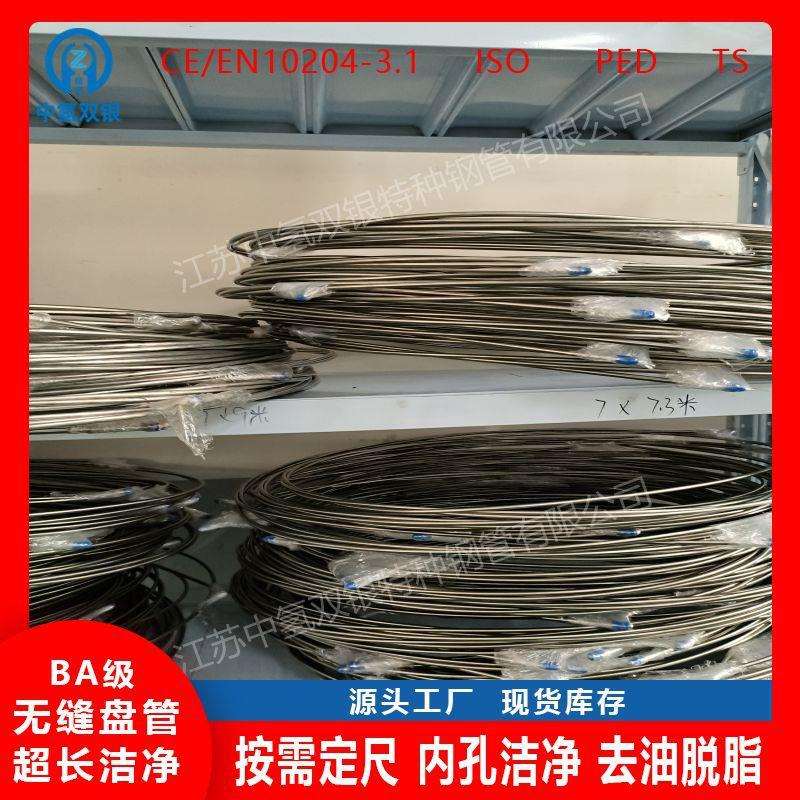 循环系统专用管壁明亮滑顺洁净表面抗腐蚀性好卫生级别不锈钢管路