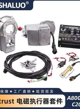 Fortrust 电磁执行器 A800C-W C2002 发动机转速控制器