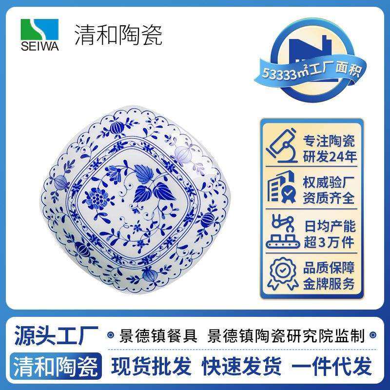 碗碟餐具蓝洋葱釉下彩家用米饭碗景德镇陶瓷碗盘碟24件套装,鲜花速递/花卉仿真/绿植园艺,割草机/草坪机,淘宝优惠券,粉丝福利购,淘宝优惠卷