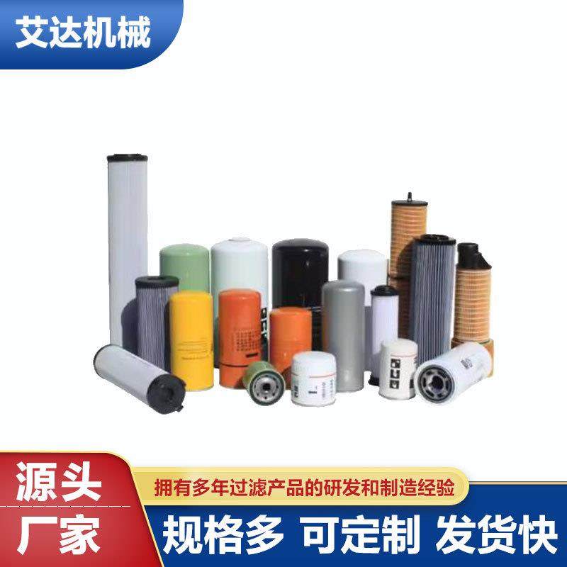 艾达生产 滤芯 螺杆空压机油滤 油滤芯空压机三滤
