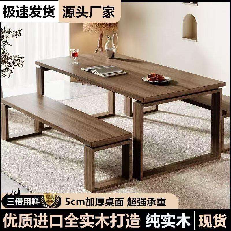 简约莫比恩餐桌原木桌子实木家用书桌客厅饭桌无结木长条椅组合