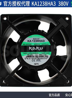 KAKU卡固KA1238HA3 380V 0.07/0.06A含油 IP55防水全金属散热风扇