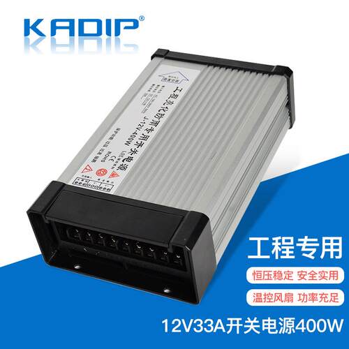 大功率12V33A开关电源LED户外招牌灯箱发光字变压器400W防雨电源