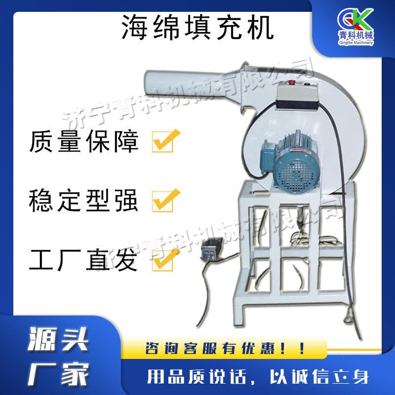 小型抱枕玩偶充棉机 电动海绵填充机 枕头沙发坐垫充棉充绒机