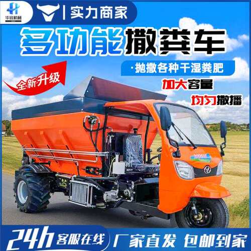 干湿两用三轮撒肥车多功能全自动牵引式粪车全地形履带撒粪机