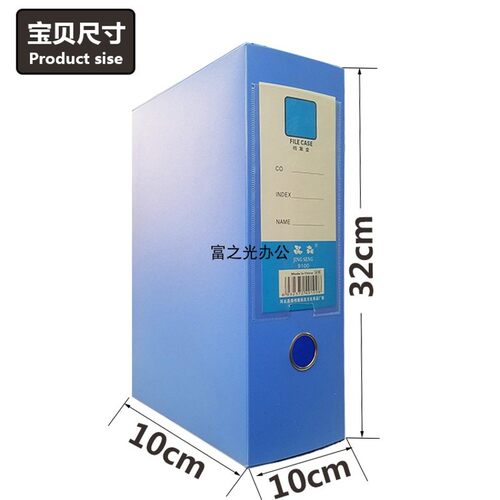 晶森10CM档案盒资料盒文件盒  9100优I质 A4加厚PP盒子多省包邮