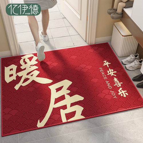 地垫入户门垫红色喜庆进门大门口脚F垫乔迁新居玄关垫子进户门地